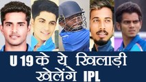 IPL 2018: Prithvi Shaw - Shivam Mavi and these U 19 players make IPL Debut | वनइंडिया हिंदी