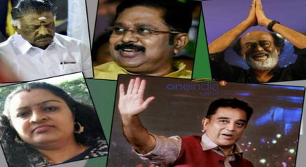 தமிழக அரசியல் மர்மங்களை பார்த்தல் ஒரு நிமிஷம் தலையே சூத்திரம் போல!