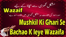 Mushkil Ki Ghari Se Bachao K leye | Wazaif | HD Video