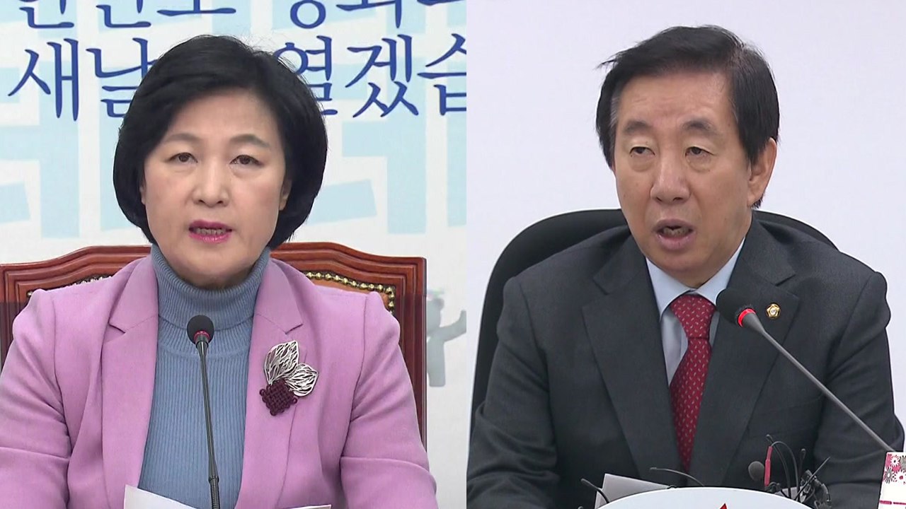 "국민 속이지 말라" vs "정치 보복" / YTN