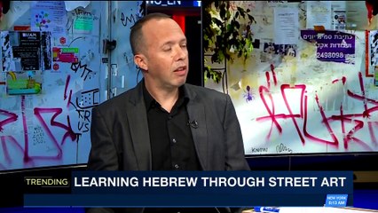TRENDING | Streetwise Hebrew: experiencing the language | Wednesday, January 17th 2018