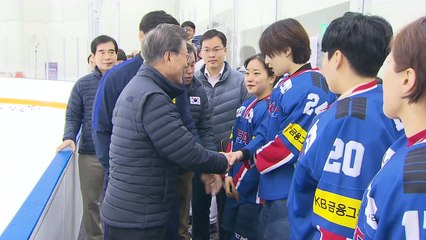 문재인 대통령 "단일팀, 남북관계 발전 좋은 단초" / YTN