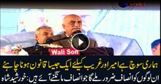 Opposition leader Syed Khursheed Shah addresses Mall Road protest in Lahore