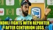 Virat Kohli gets angry after losing Centurion test, fights with reporter , Watch | Oneindia News