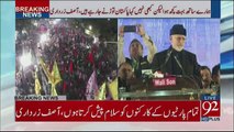 Dr. Tahir-ul-Qadri Speech In Lahore Jalsa - 17th January 2017