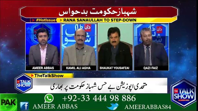 کیپٹن صفدر کے طاہر القادری کے بیان پر پاکستان عوامی تحریک کے قاضی فیض کا رد عمل