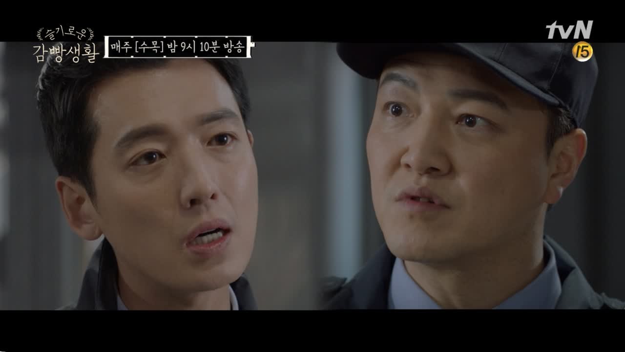 [16화 예고]팽부장x이부장, 뜨거운 신경전?!