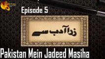 Pakistan Mein Jadeed Masiha - Zara Adab Se - Episode 5