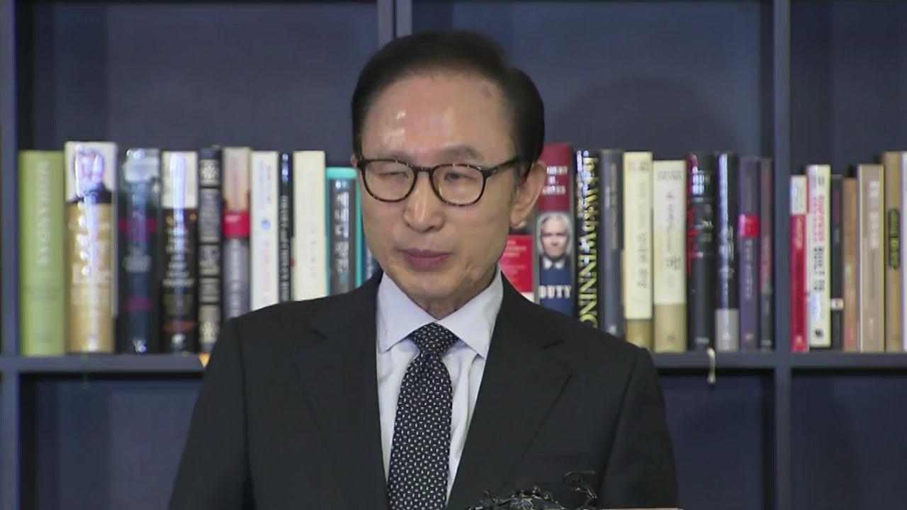 ’국정원 특활비 의혹’...MB "정치 보복" / YTN
