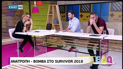 Ανατροπή "βόμβα" στο Survivor 2 - Μπαίνει η Σπυροπούλου στο παιχνίδι;