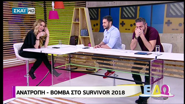 Ανατροπή βόμβα στο Survivor 2 - Μπαίνει η Σπυροπούλου στο παιχνίδι;