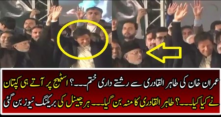 Breaking: See What Imran Khan Did on Stage