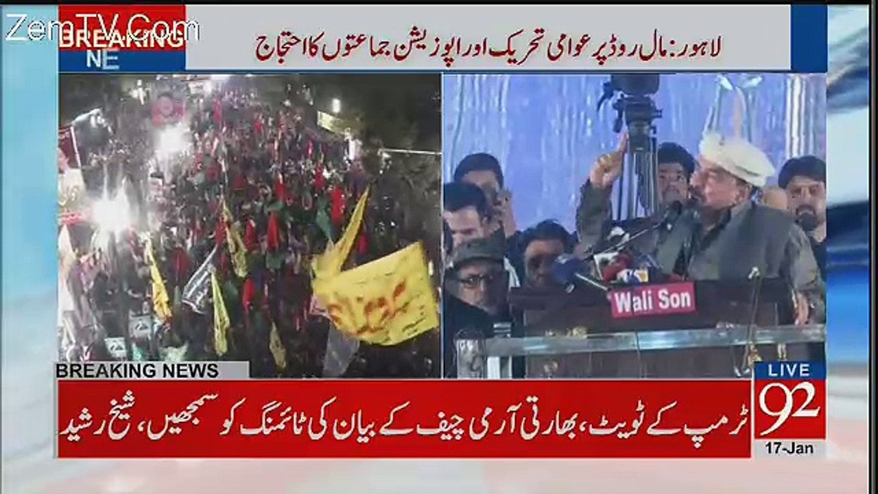 Sheikh Rasheed Speech In Lahore Dharna – 17th January 2018