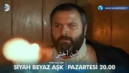 مسلسل حب أبيض وأسود  الحلقة 14 مترجمة للعربية