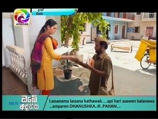 Me Mage Sihinayai (96) - 17-01-2018