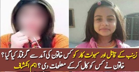 Important development in Zainab Case