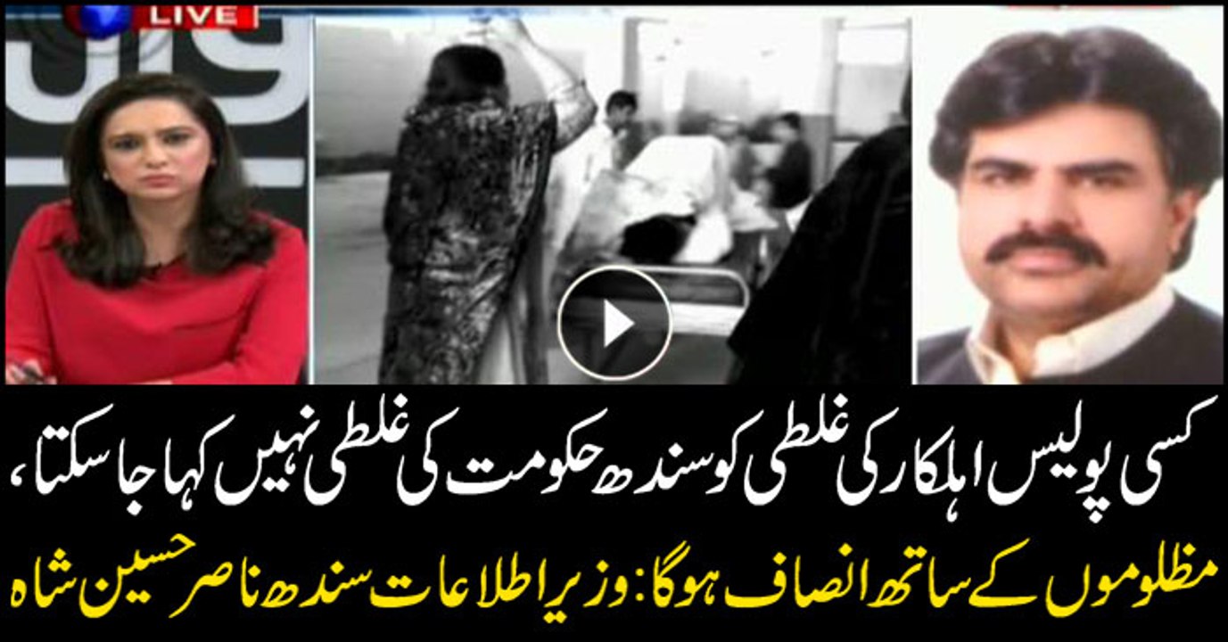 Policeman's mistake can't be equated with govt's mistake: Sindh minister