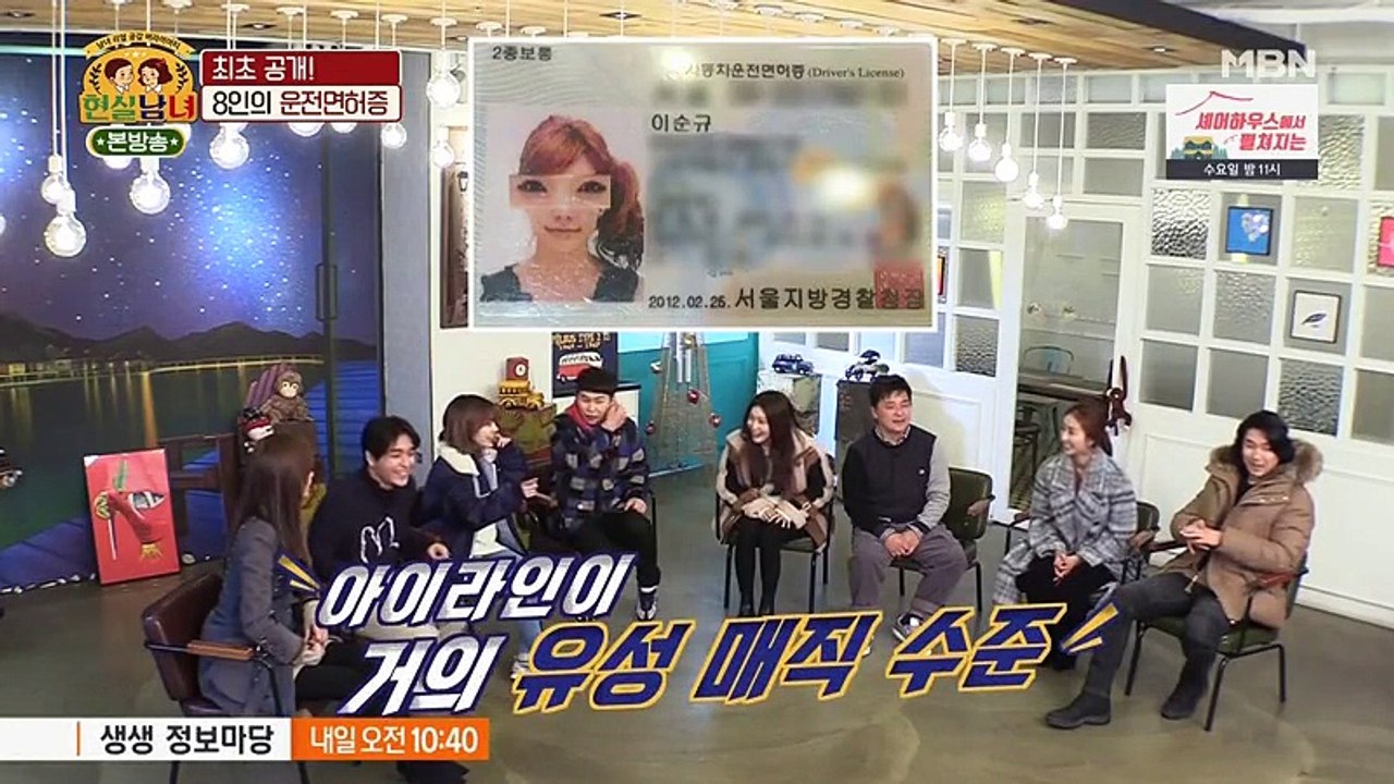 SNSD Sunny (소녀시대 써니) - Real Life Men And Women (현실남녀) E02 p1