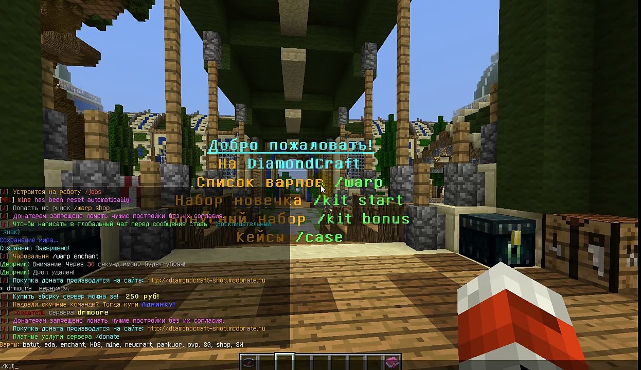 Готовый сервер MineCraft 1.7-1.8 + Скачать