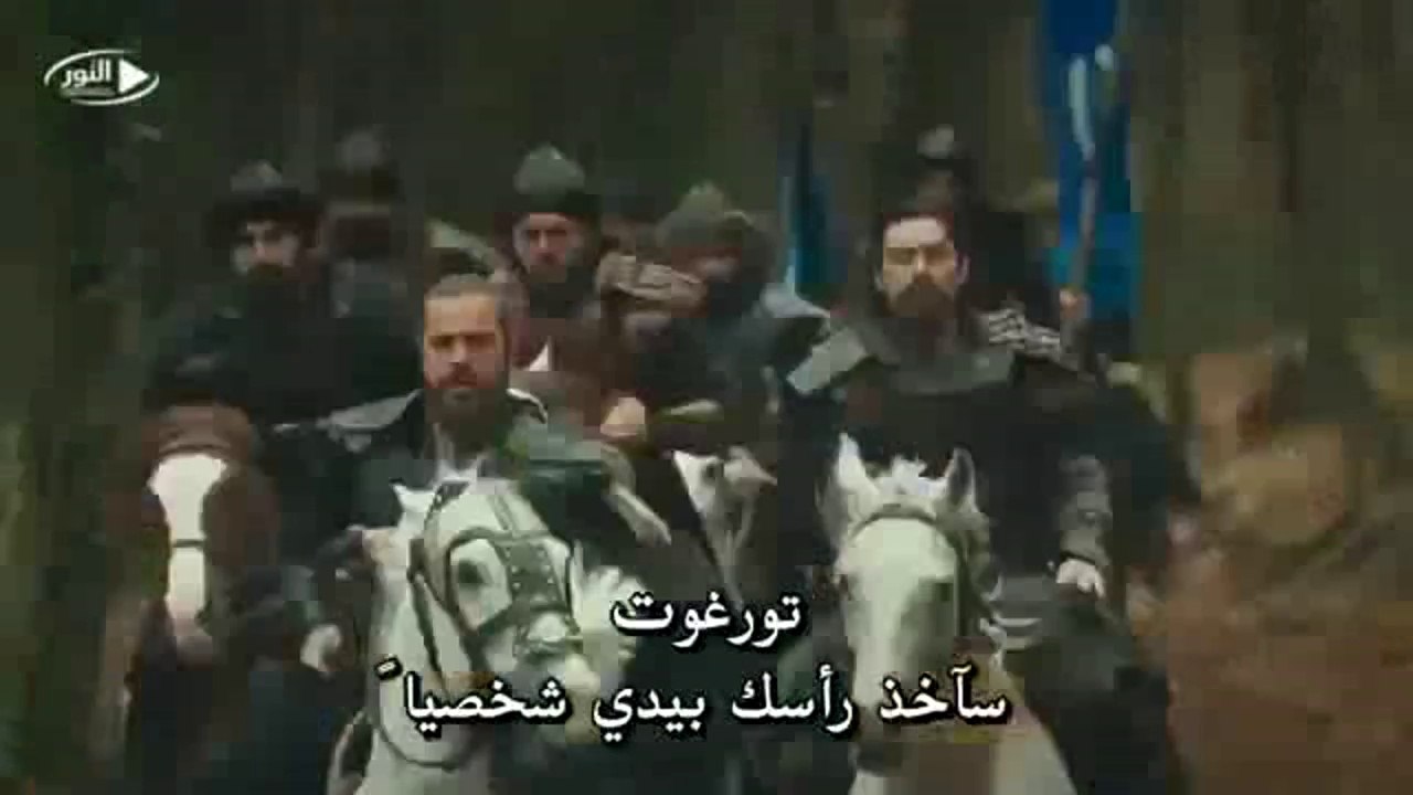 موقع النور ارطغرل  102 مترجمة  للعربية