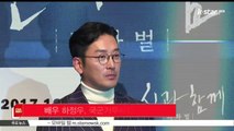 [KSTAR 생방송 스타뉴스]배우 하정우, 국군기무사령부 감사패 수여 받아