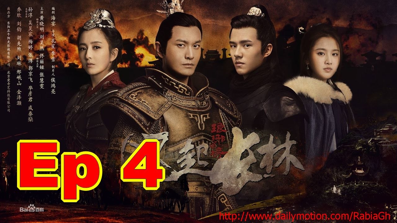 琅琊榜 II - 04丨Nirvana in Fire Ⅱ 04（主演黄晓明,刘昊然,佟丽娅,...