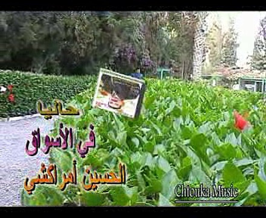 amarg tachlhit mix 2018