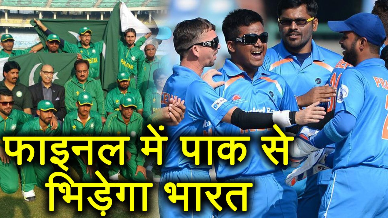 Blind Cricket World Cup 2018: India will face o...