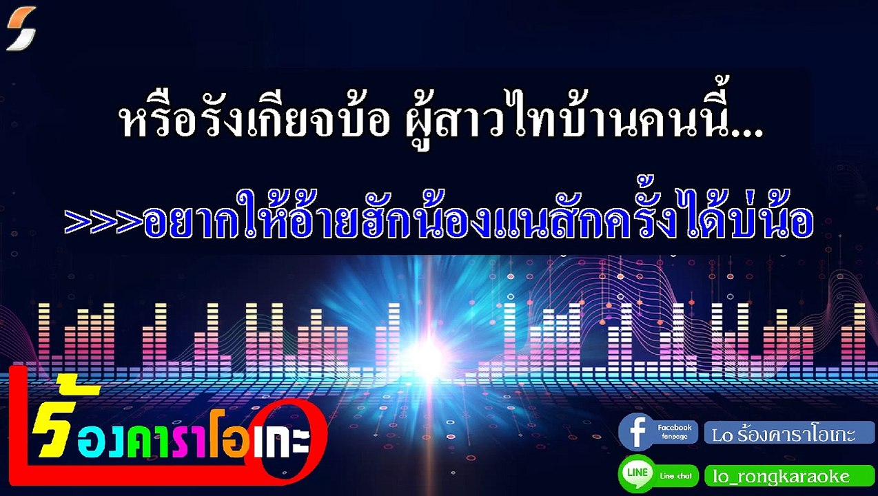 เมี่ยน คาราโอเกะ - กุ้ง สุภาพร Midi Karaoke
