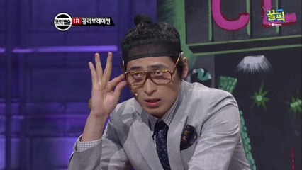 '잘 모르게쒜여~' 고장환, 과거 코빅에서 '웃음 폭탄' 유망주