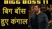Bigg Boss 11: Bigg Boss have NO MONEY to Pay Contestants| FilmiBeat