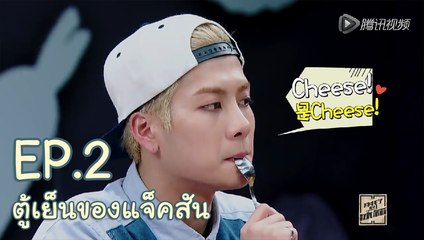 [ซับไทย] 151209 ตู้เย็นของแจ็คสัน EP02