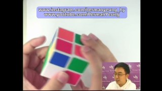 Herman Yeung - 扭計骰篇 (2x2) -- 附中文字幕