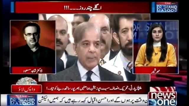 Ch. Nisaar Ko Dobara Party Mein Lane Par Shahbaz Sharif Ki Nawaz Sharif ne Chitrol Kr di