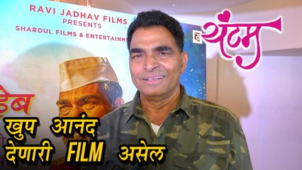 Sayaji Shinde Talks About his upcominh Marathi movie Yuntum and also about his character.