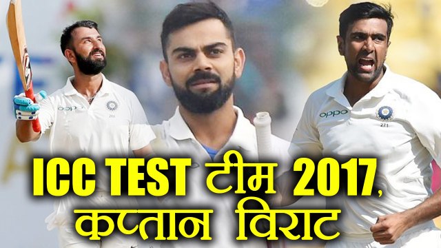 ICC Awards : ICC Test Team of the Year 2017, Virat Kohli Captain | वनइंडिया हिंदी