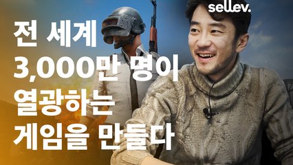 기업가 김창한(배틀그라운드) / 전 세계 3,000만 명이 열광하는 게임을 만들다
