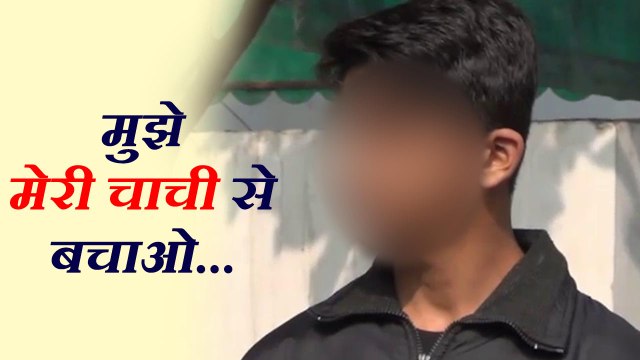 गलत तरीके से छूती और गंदी-गंदी बाते करती थी चाची, भतीजा पहुंच गया थाने