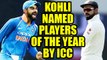 Virat Kohli wins Sir Garfield Sobers Trophy, named player of the year by ICC | Oneindia News