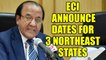 Election Commission of India announces poll dates for Meghalaya, Tripura and Nagaland |Oneindia News