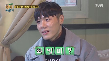 [예고] 영어, 듣지도 말하지도 못했던 휘성의 놀라운 변화!