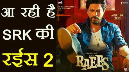Shahrukh Khan's RAEES producer Hints at film's Sequel | FilmiBeat