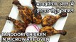 How To Make Tandoori Chicken In Microwave In Hindi | मायक्रोवेव अवन में बनाइए तंदूरी चिकन | Neha
