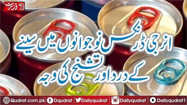 pain and stress caused by energy drinks youth
