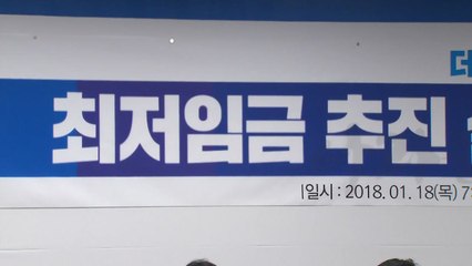 김영주 고용부 장관 "소상공인 최저임금 추가대책 1월중 발표" / YTN