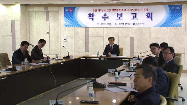 [인천] 인천시 제2청사 2022년 완공...8개 기관 입주 / YTN