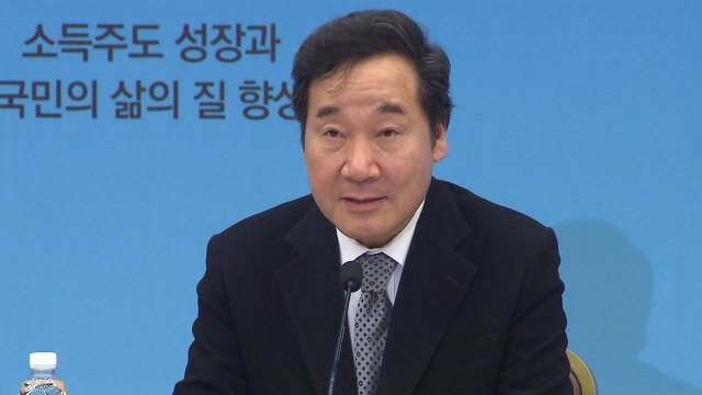 첫 업무보고... 일자리 늘려 소득주도 성장 견인 / YTN