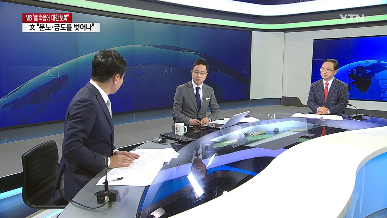 '정치 보복' 주장한 MB...靑 "분노 금치 못해" / YTN