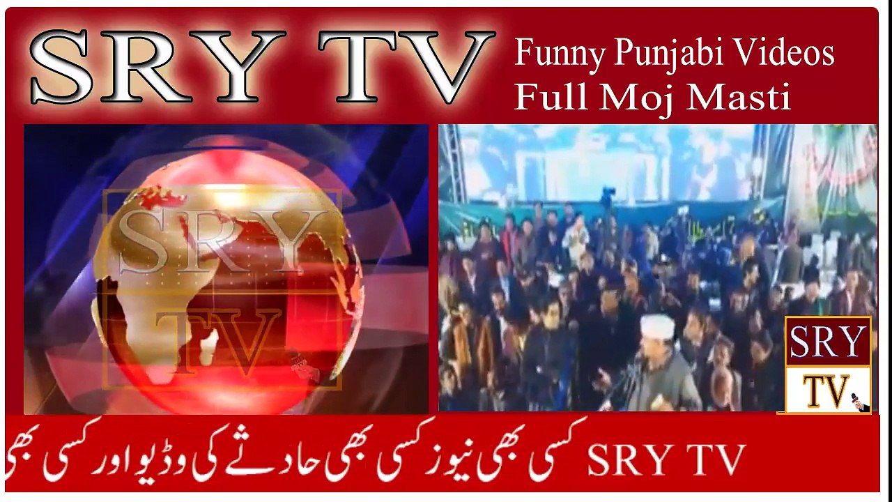 Latest Pak News SRY TV _ Shekih Rasheed Speech Mall Road Lahore Qadri Dharna
