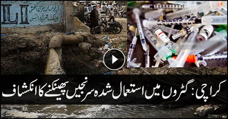 Used syringes dumped in Karachi's sewers